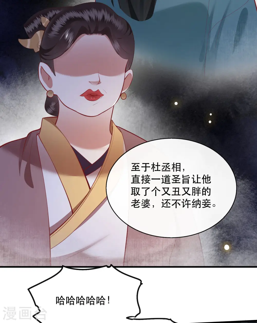 第104话 您何时能回来？ 第9页