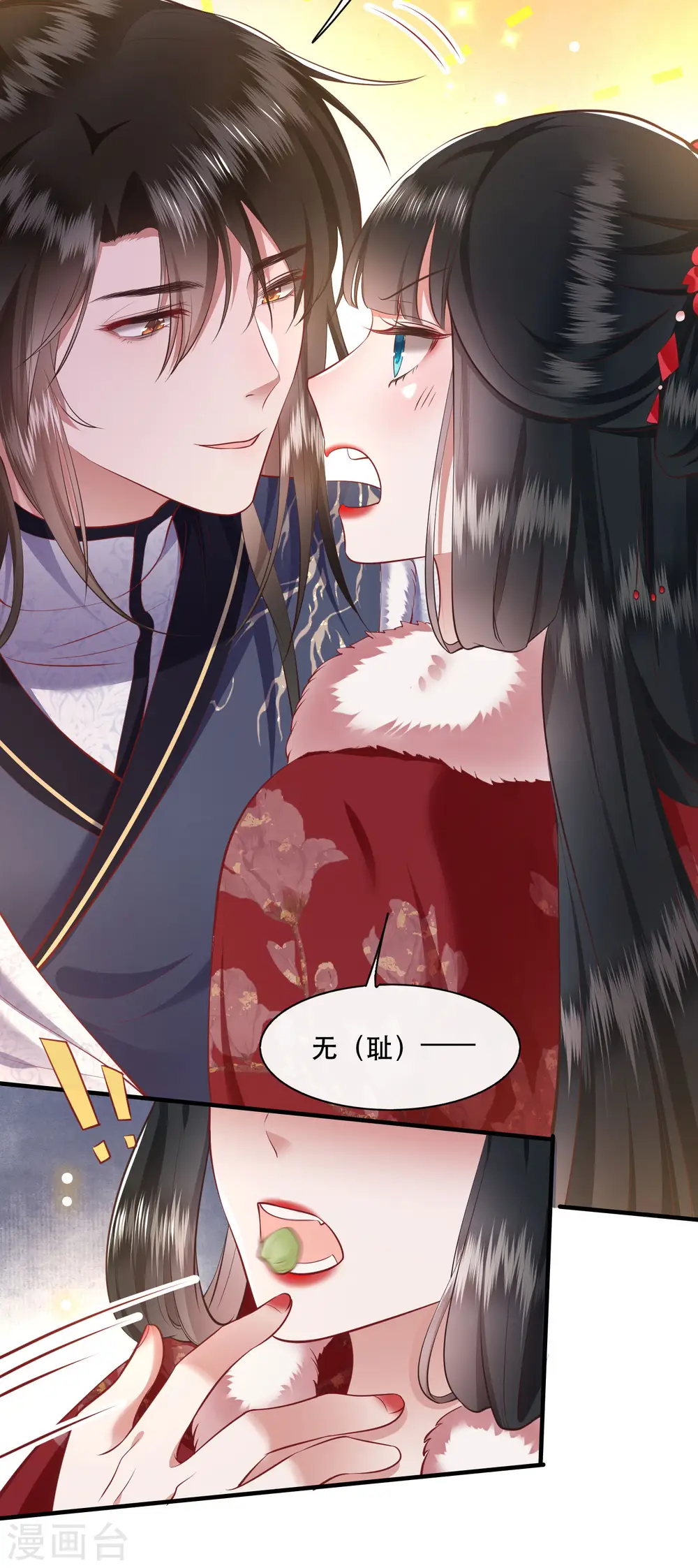 第104话 您何时能回来？ 第13页