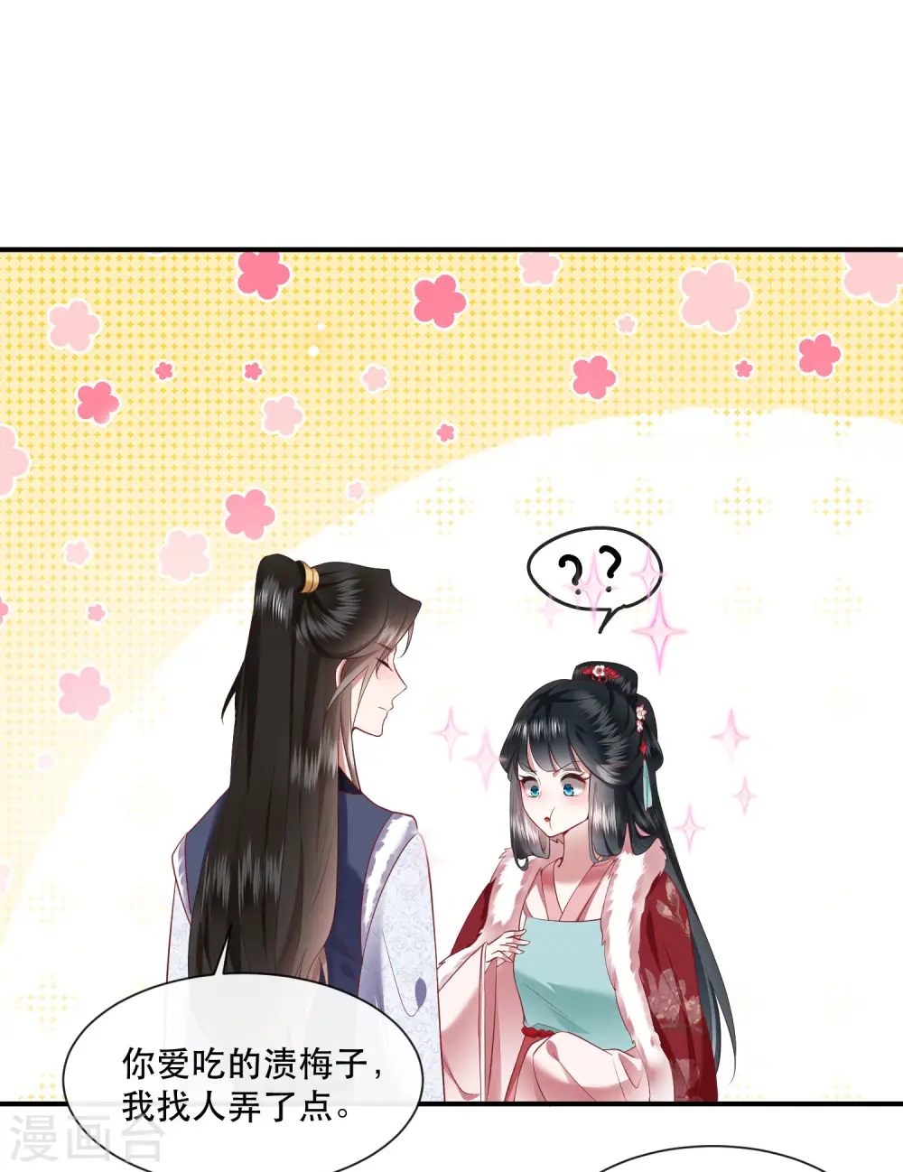 第104话 您何时能回来？ 第14页