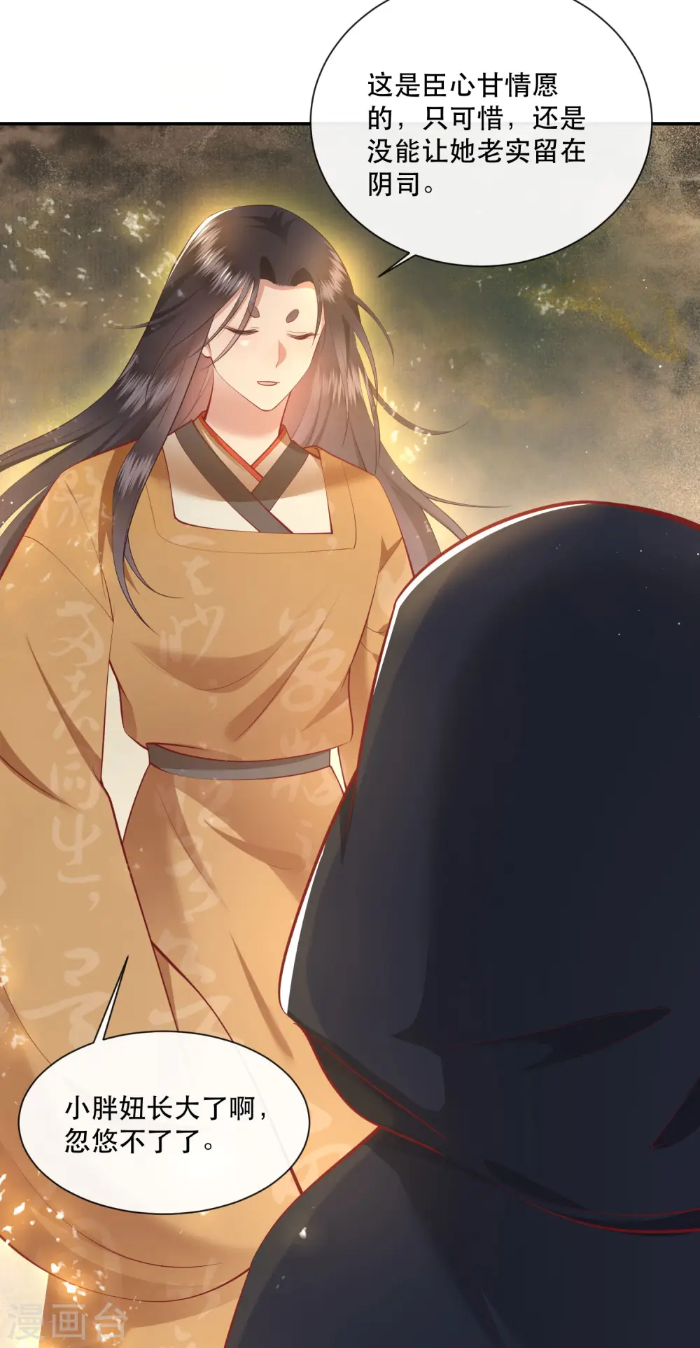 第104话 您何时能回来？ 第22页