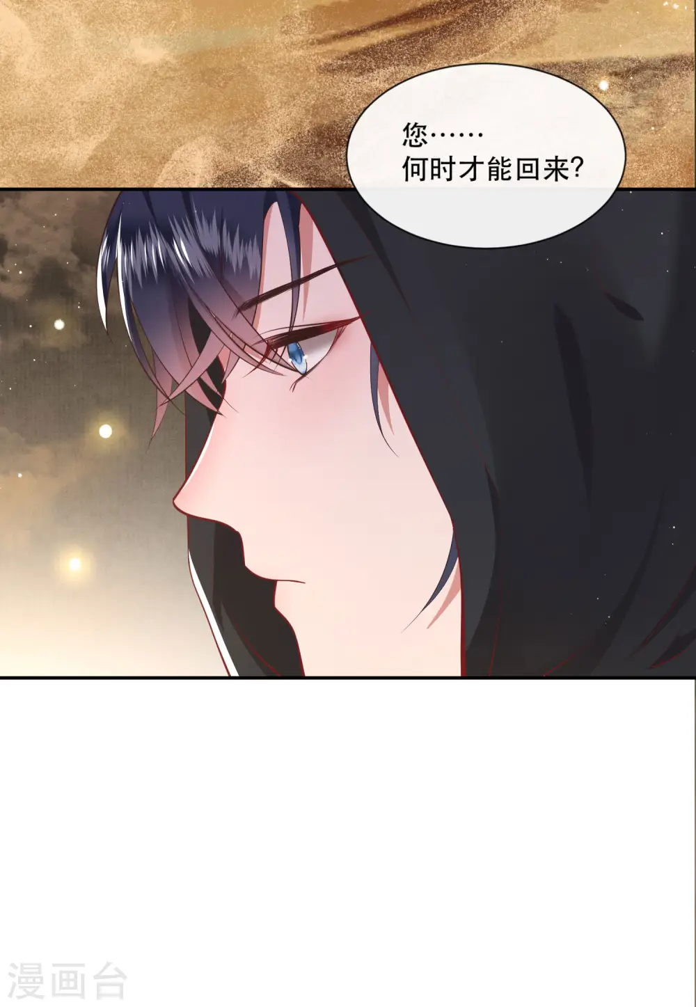 第104话 您何时能回来？ 第25页