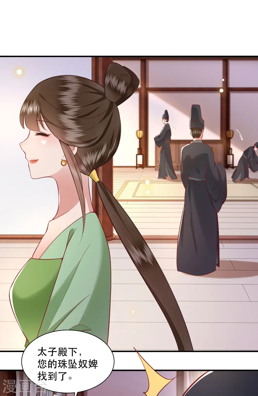 第104话 您何时能回来？ 第32页
