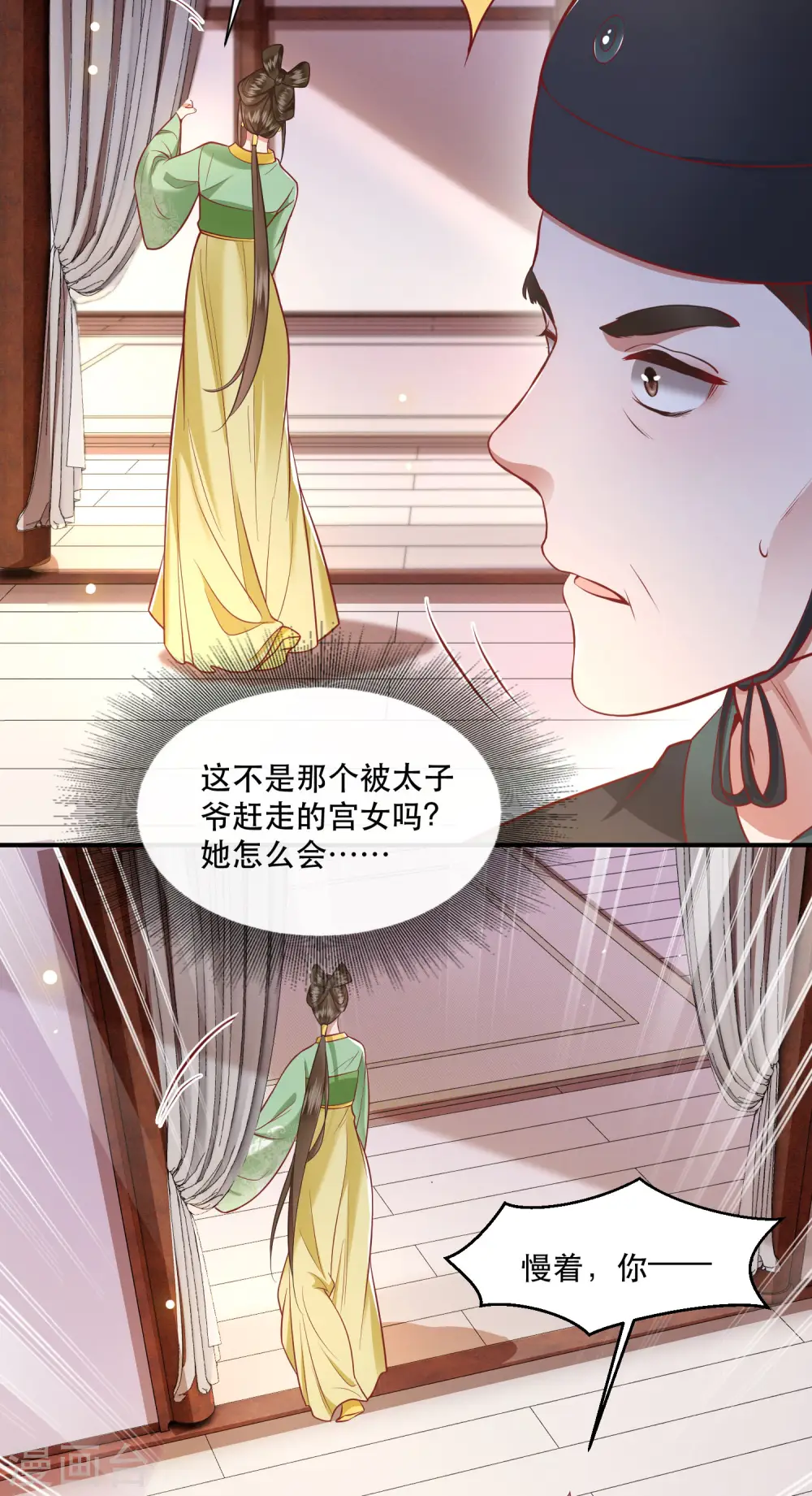 第104话 您何时能回来？ 第33页