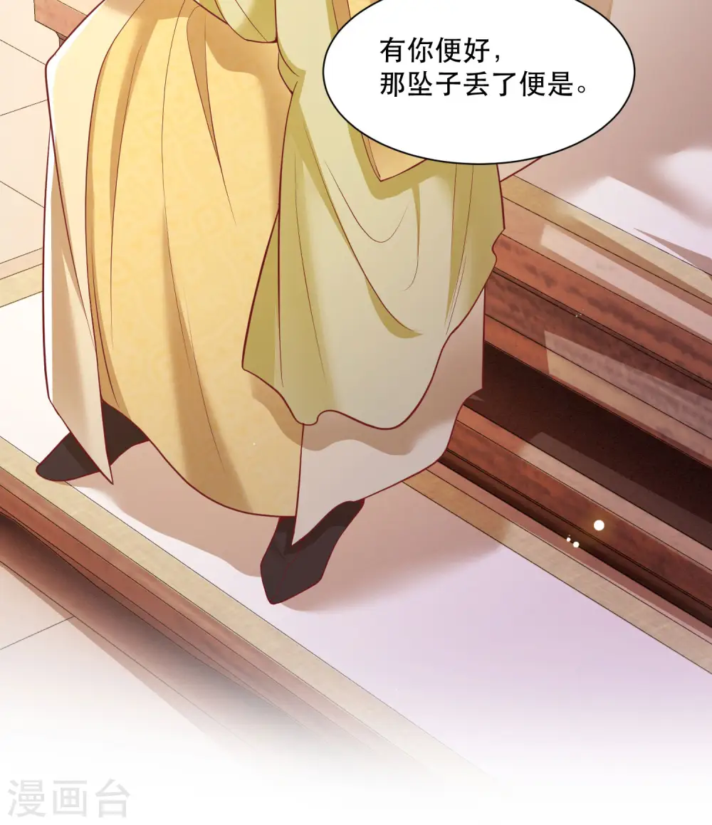 第104话 您何时能回来？ 第40页