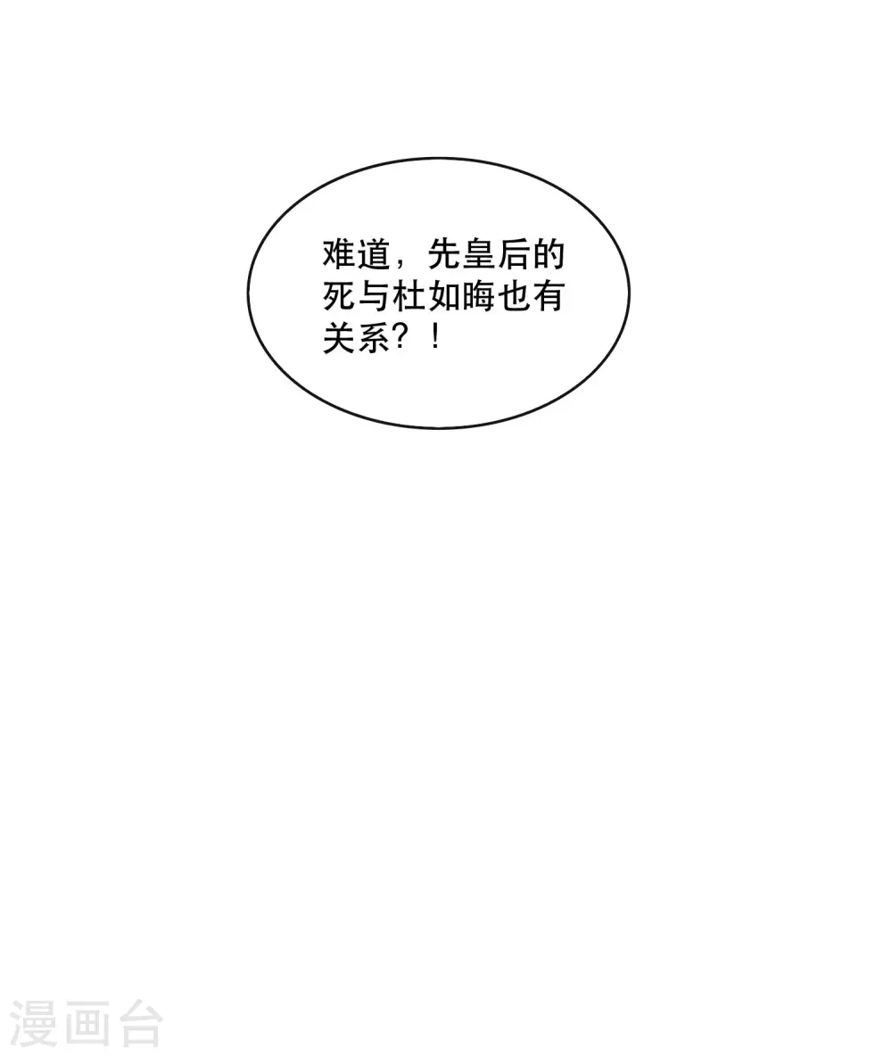 第97话 阵眼在她身上吗？ 第18页