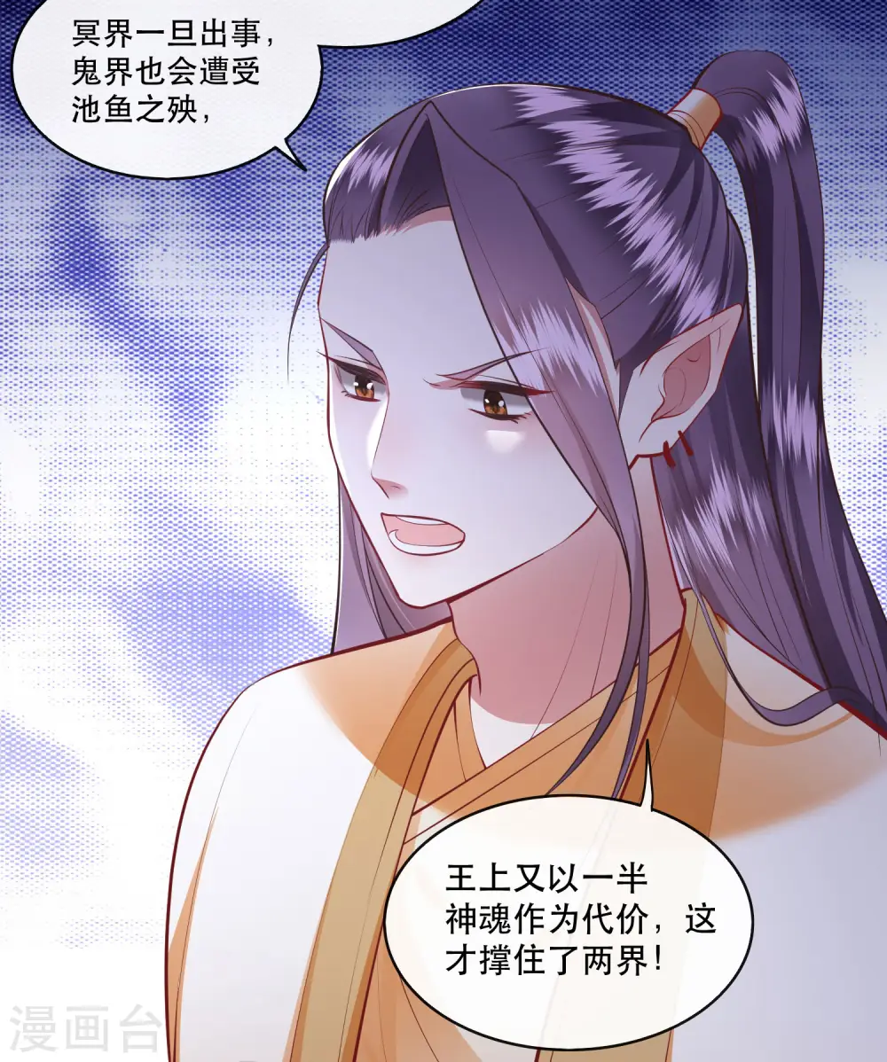 第93话 以身相许来报恩 第15页