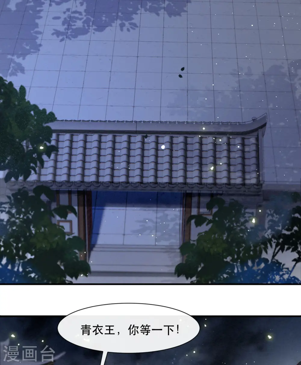 第102话 魂飞魄散！ 第3页