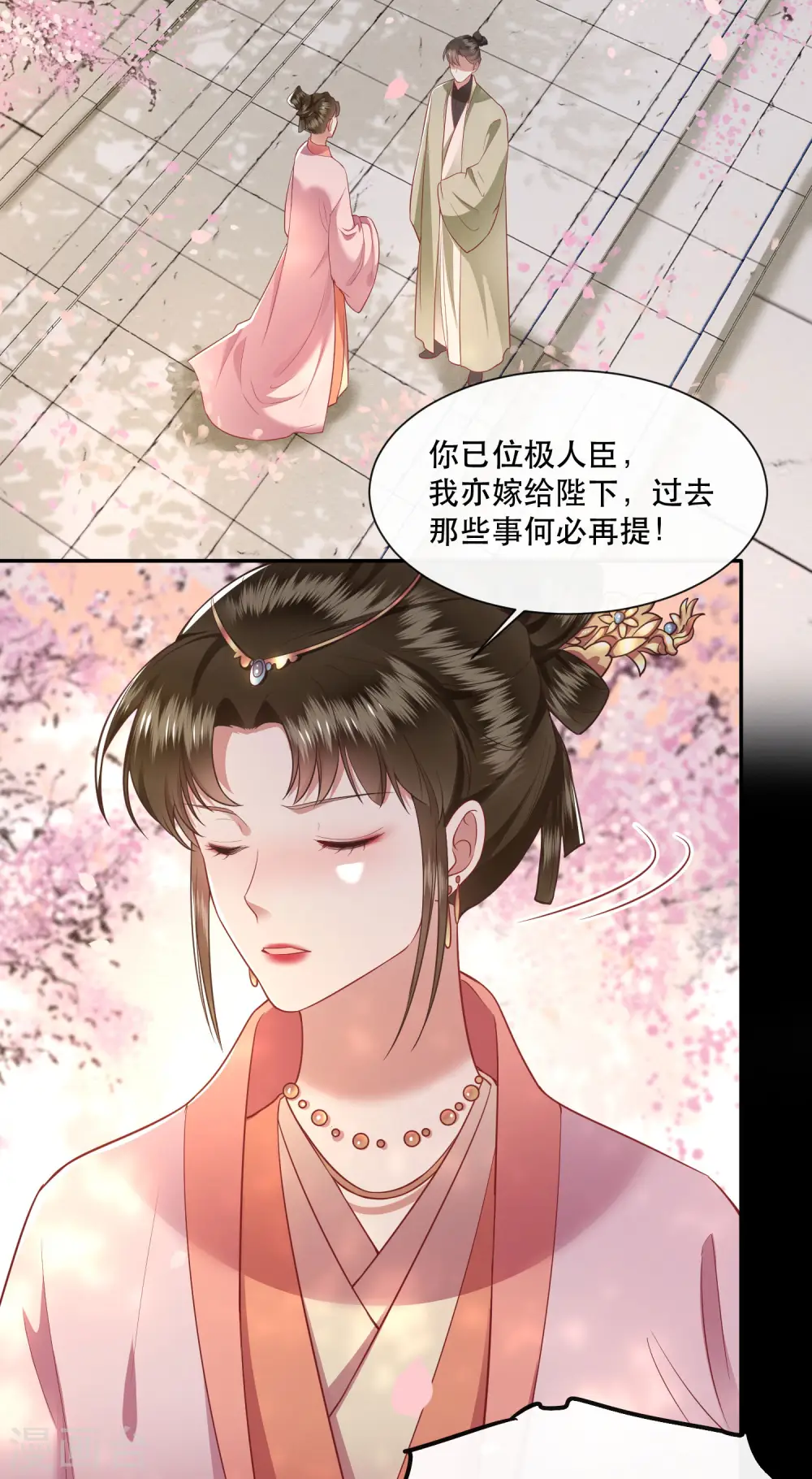 第102话 魂飞魄散！ 第22页