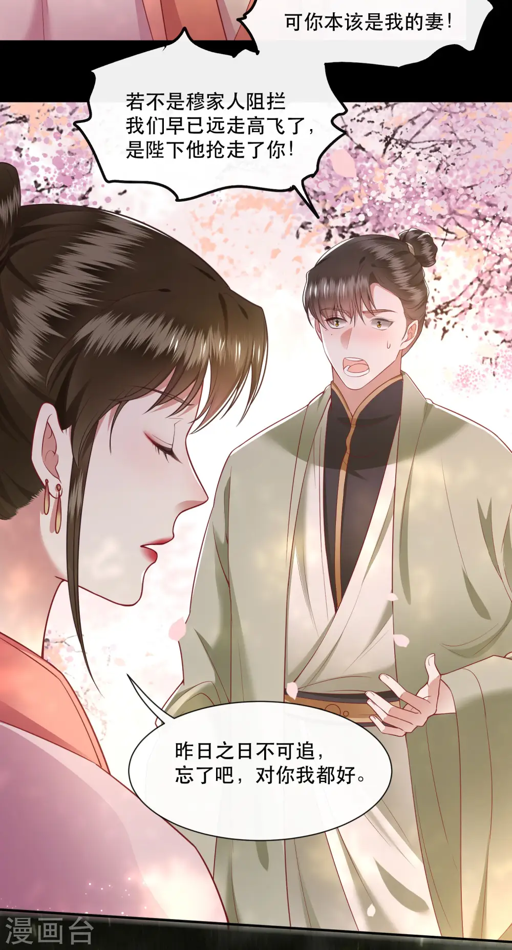 第102话 魂飞魄散！ 第23页
