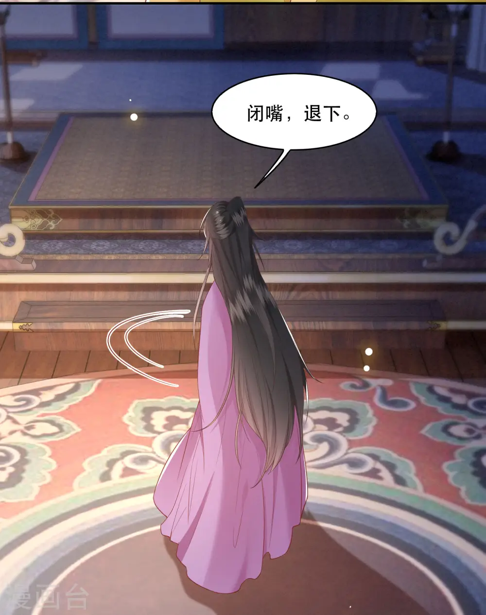 第102话 魂飞魄散！ 第36页