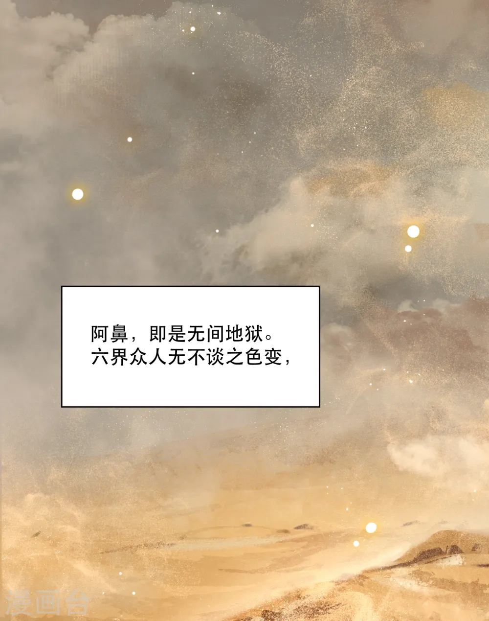 第100话 考虑考虑当我大嫂？ 第3页