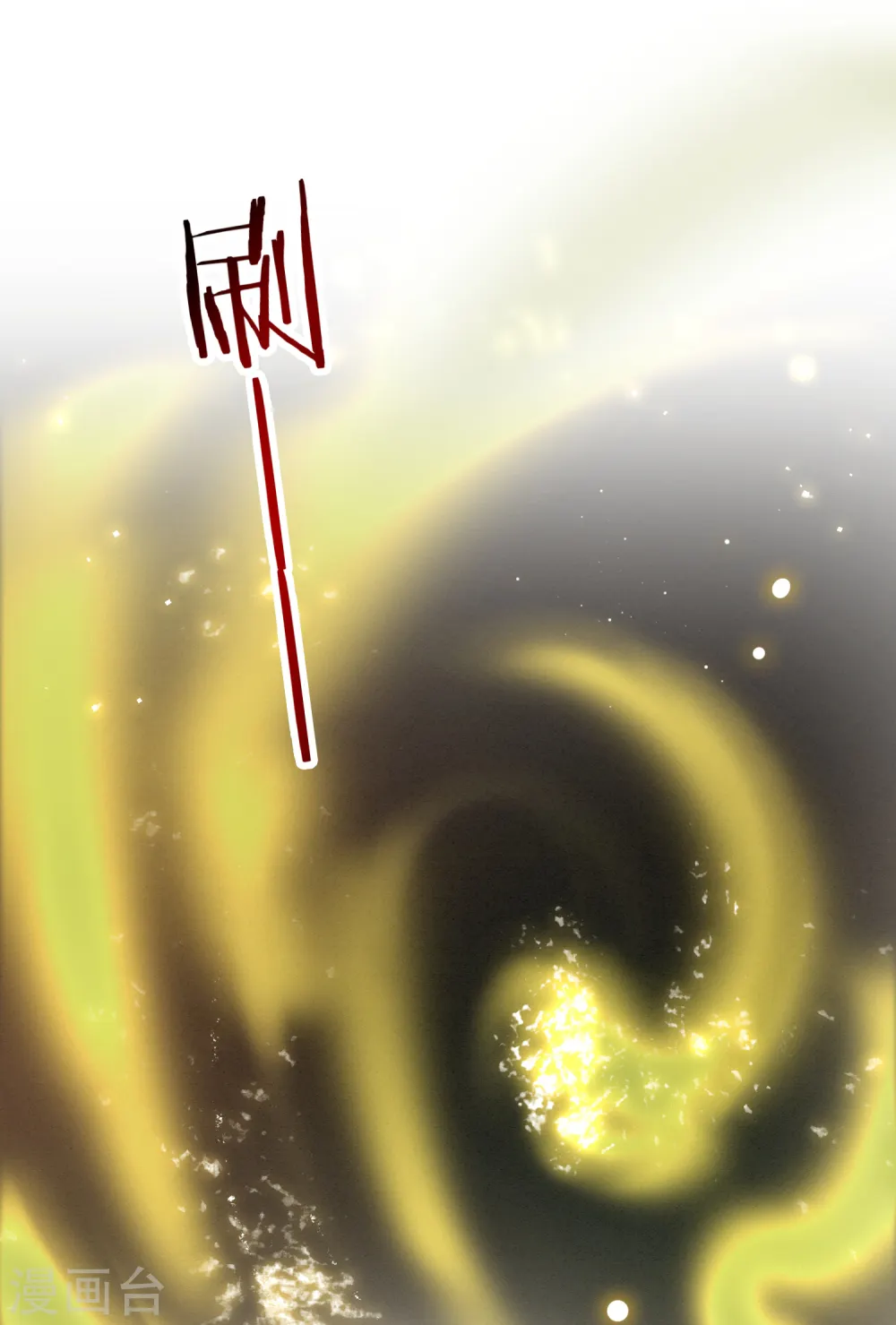 第100话 考虑考虑当我大嫂？ 第5页