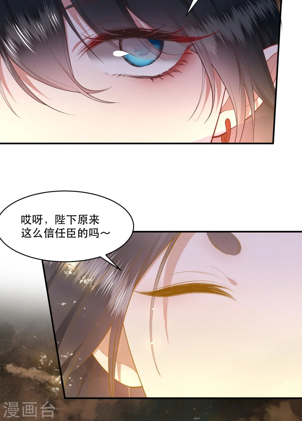第100话 考虑考虑当我大嫂？ 第11页
