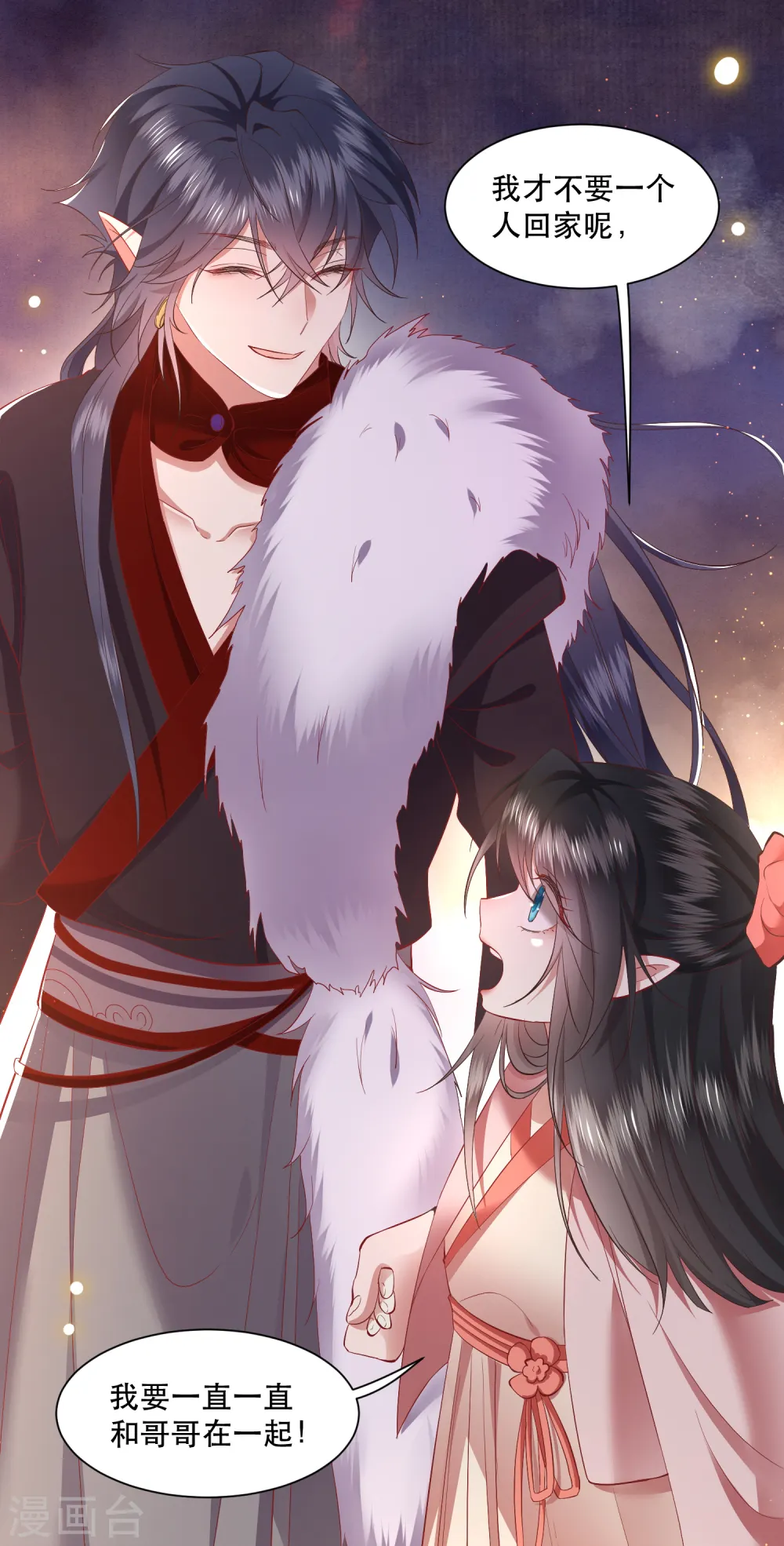 第100话 考虑考虑当我大嫂？ 第21页