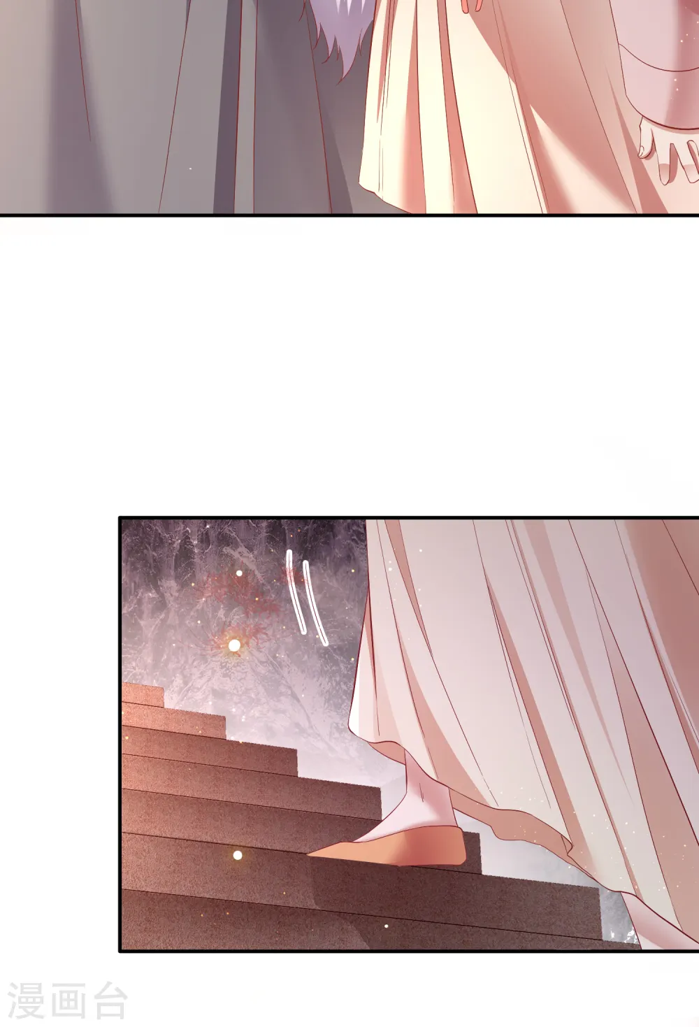 第100话 考虑考虑当我大嫂？ 第22页