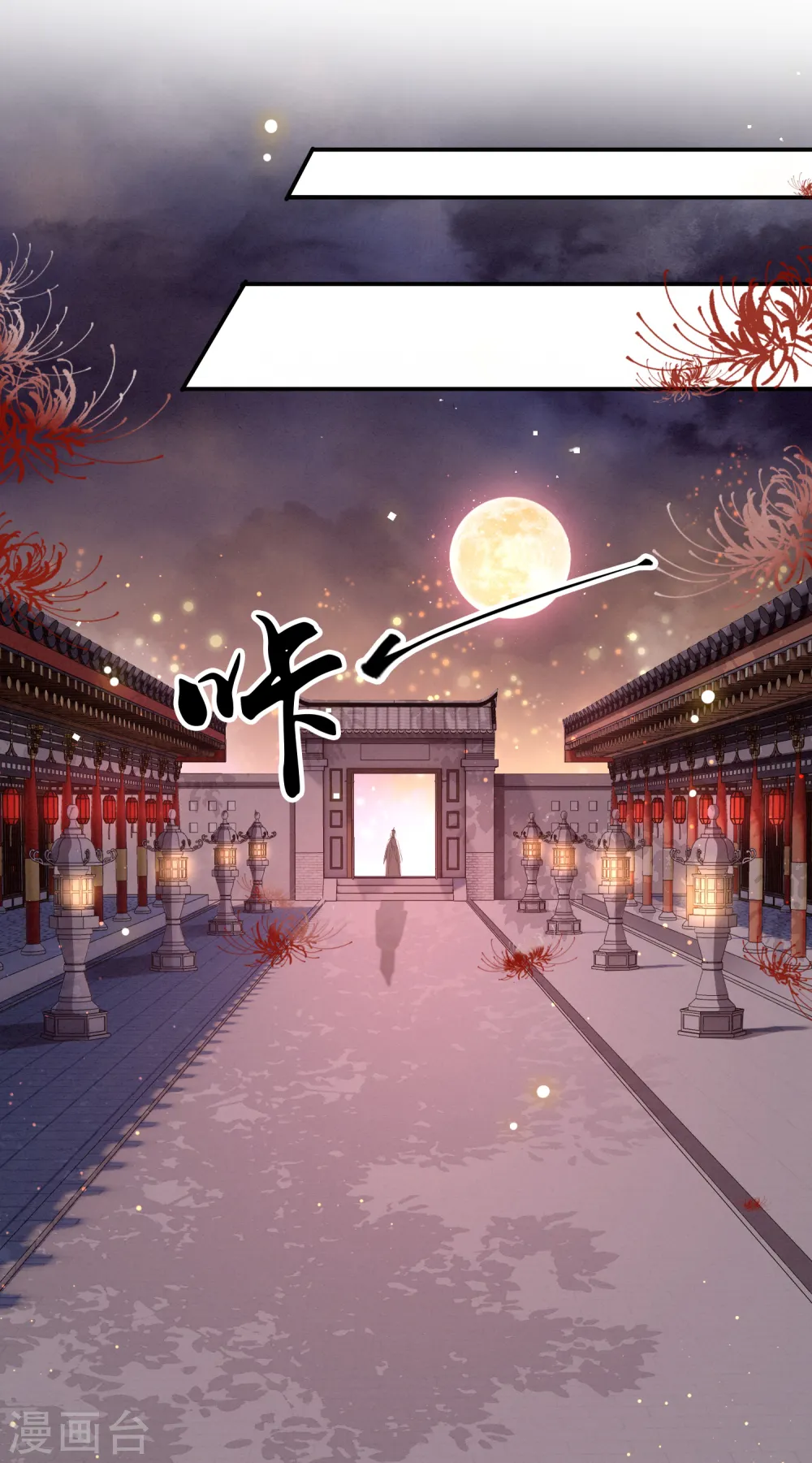 第100话 考虑考虑当我大嫂？ 第27页