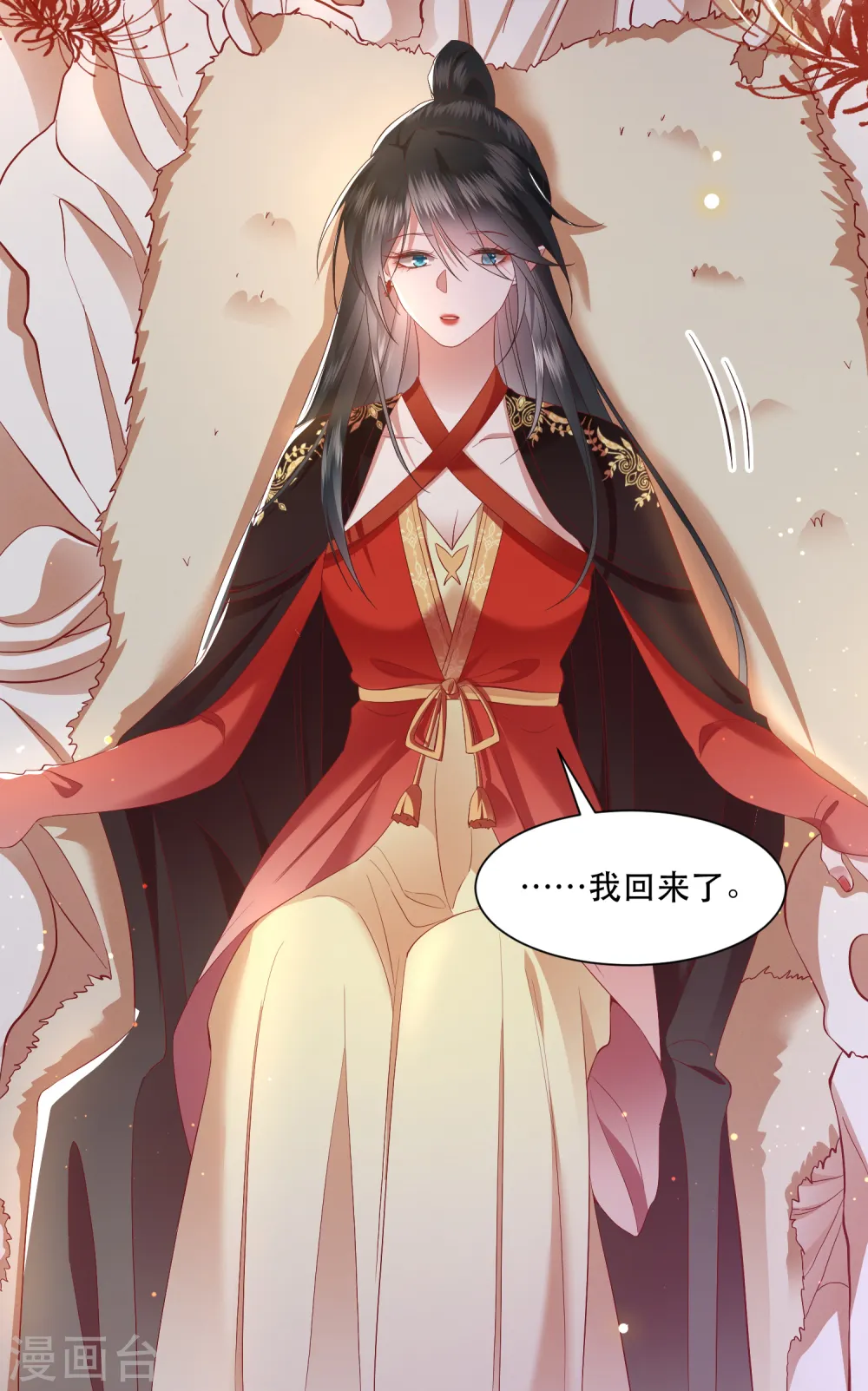 第100话 考虑考虑当我大嫂？ 第30页