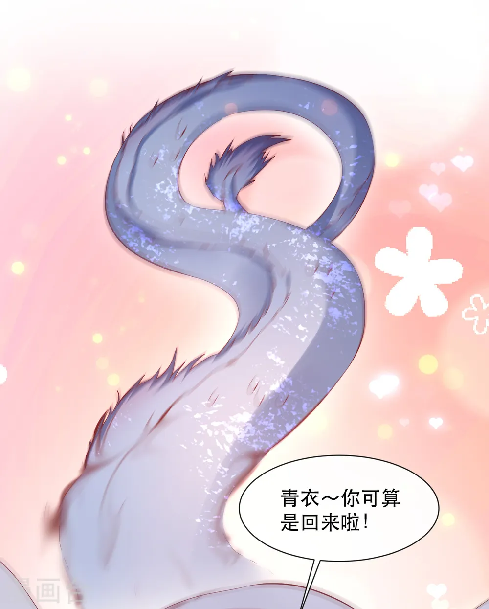 第100话 考虑考虑当我大嫂？ 第33页