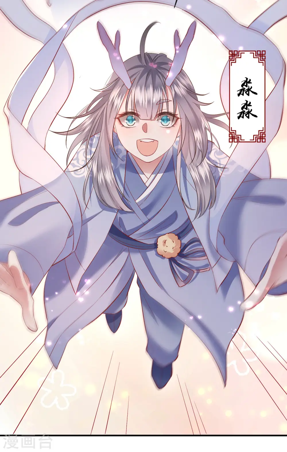第100话 考虑考虑当我大嫂？ 第34页