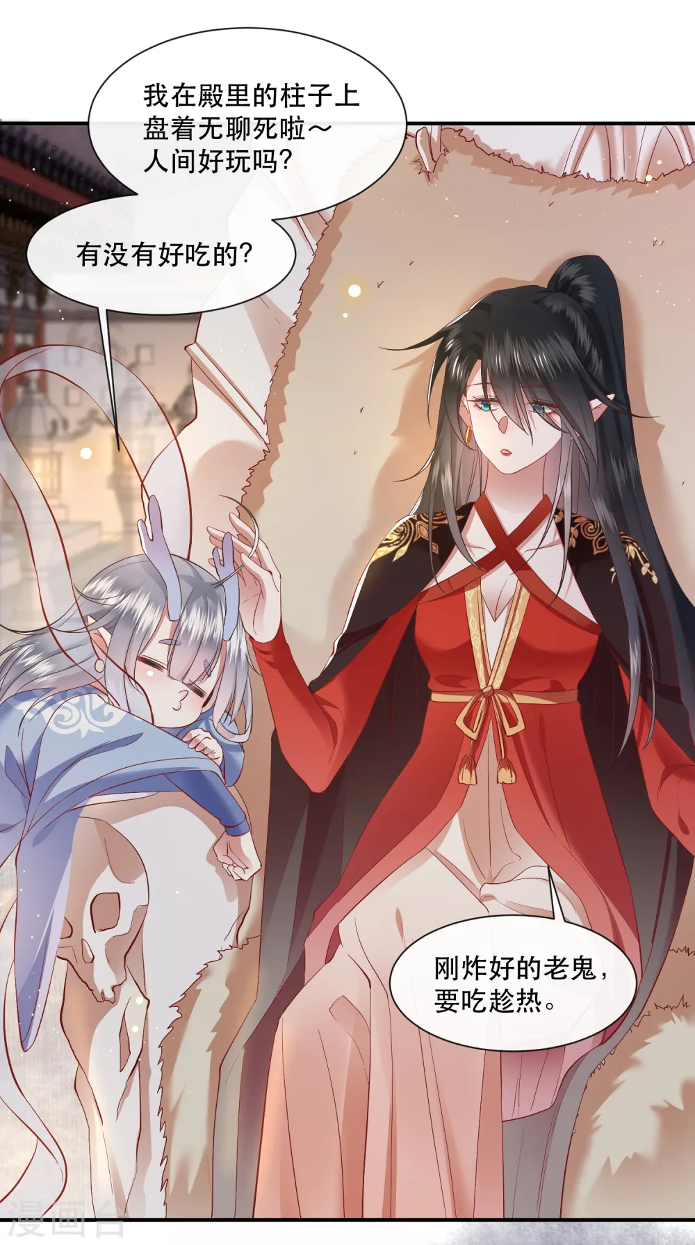 第100话 考虑考虑当我大嫂？ 第35页