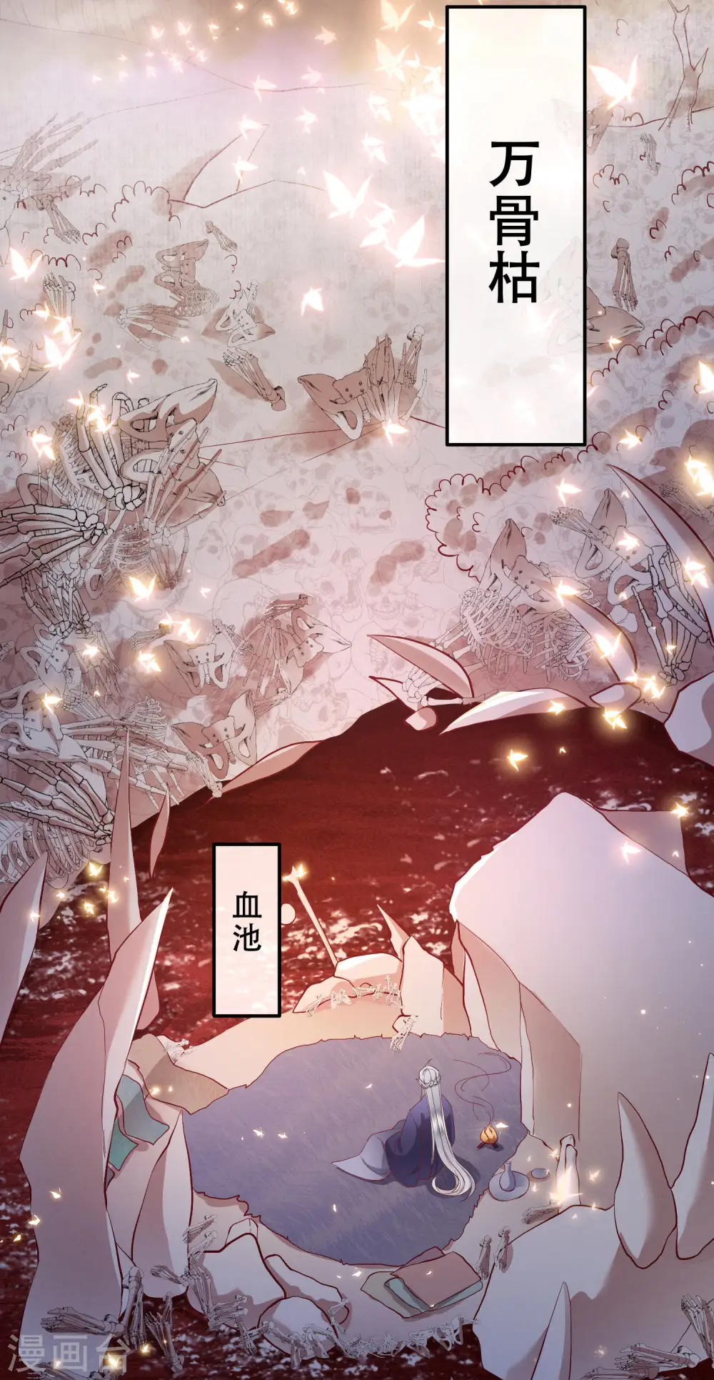 第100话 考虑考虑当我大嫂？ 第40页