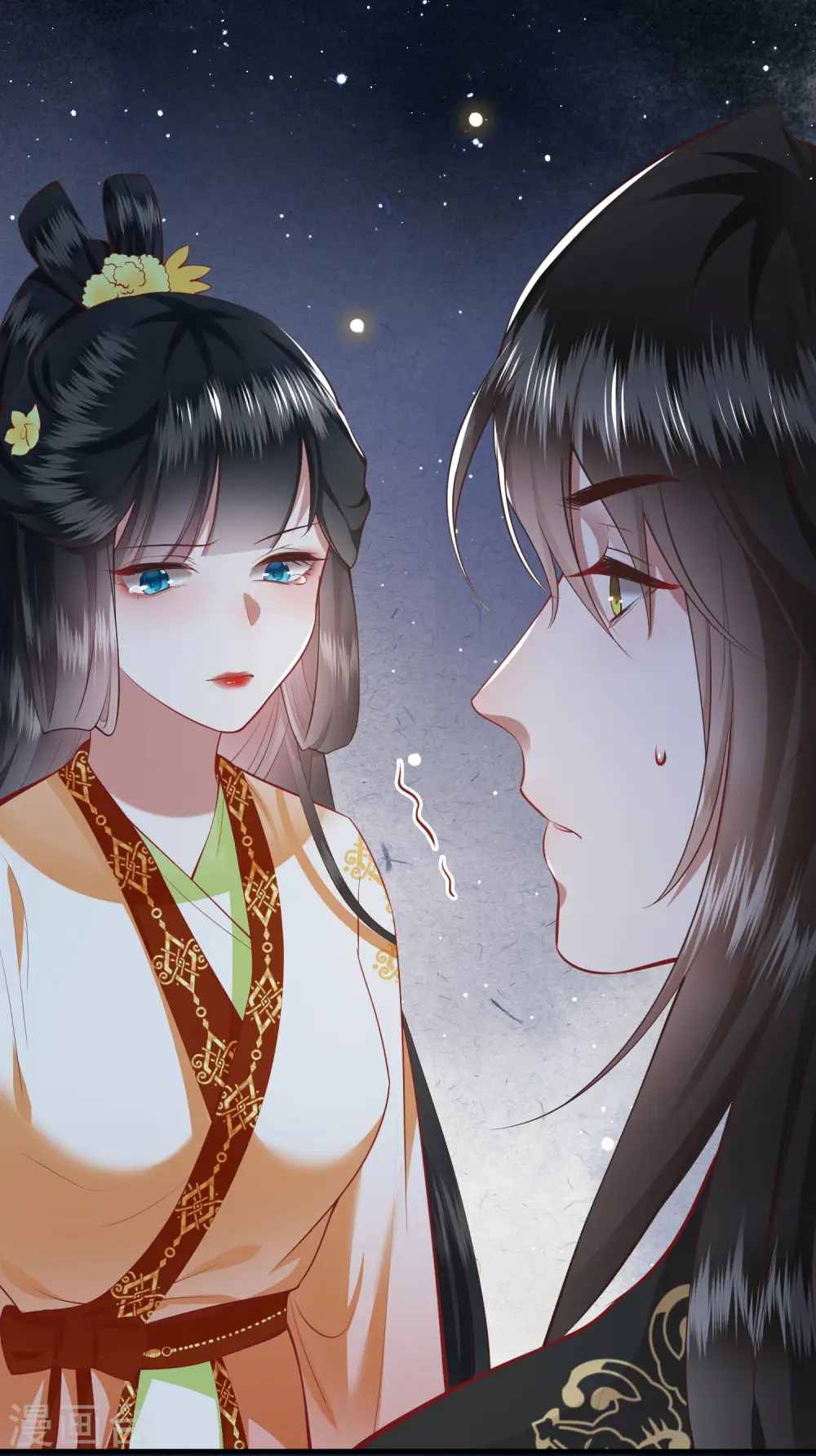 第94话 想恋爱？还是想篡位？ 第2页