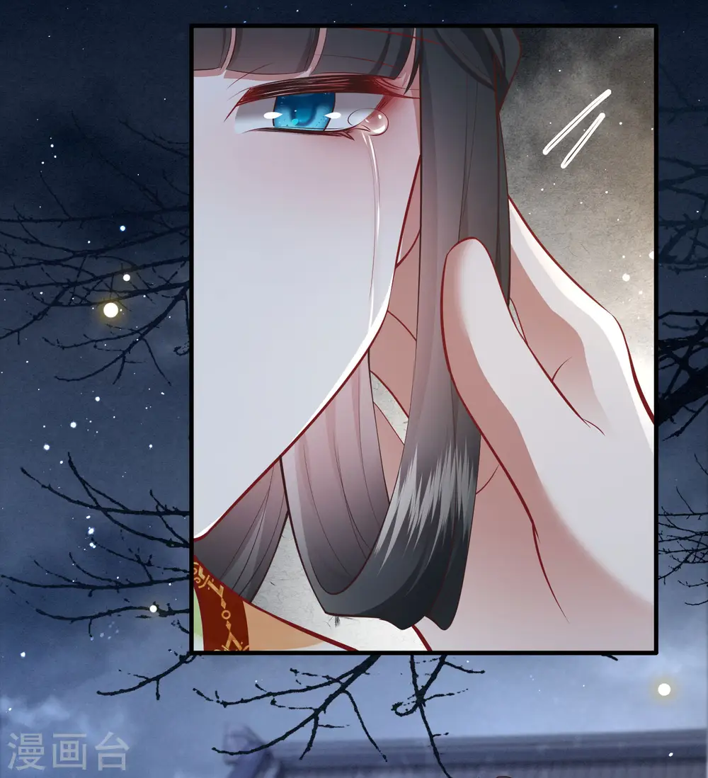 第94话 想恋爱？还是想篡位？ 第3页