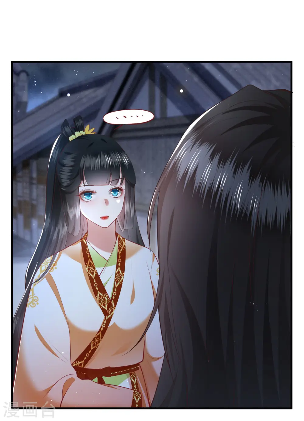 第94话 想恋爱？还是想篡位？ 第7页