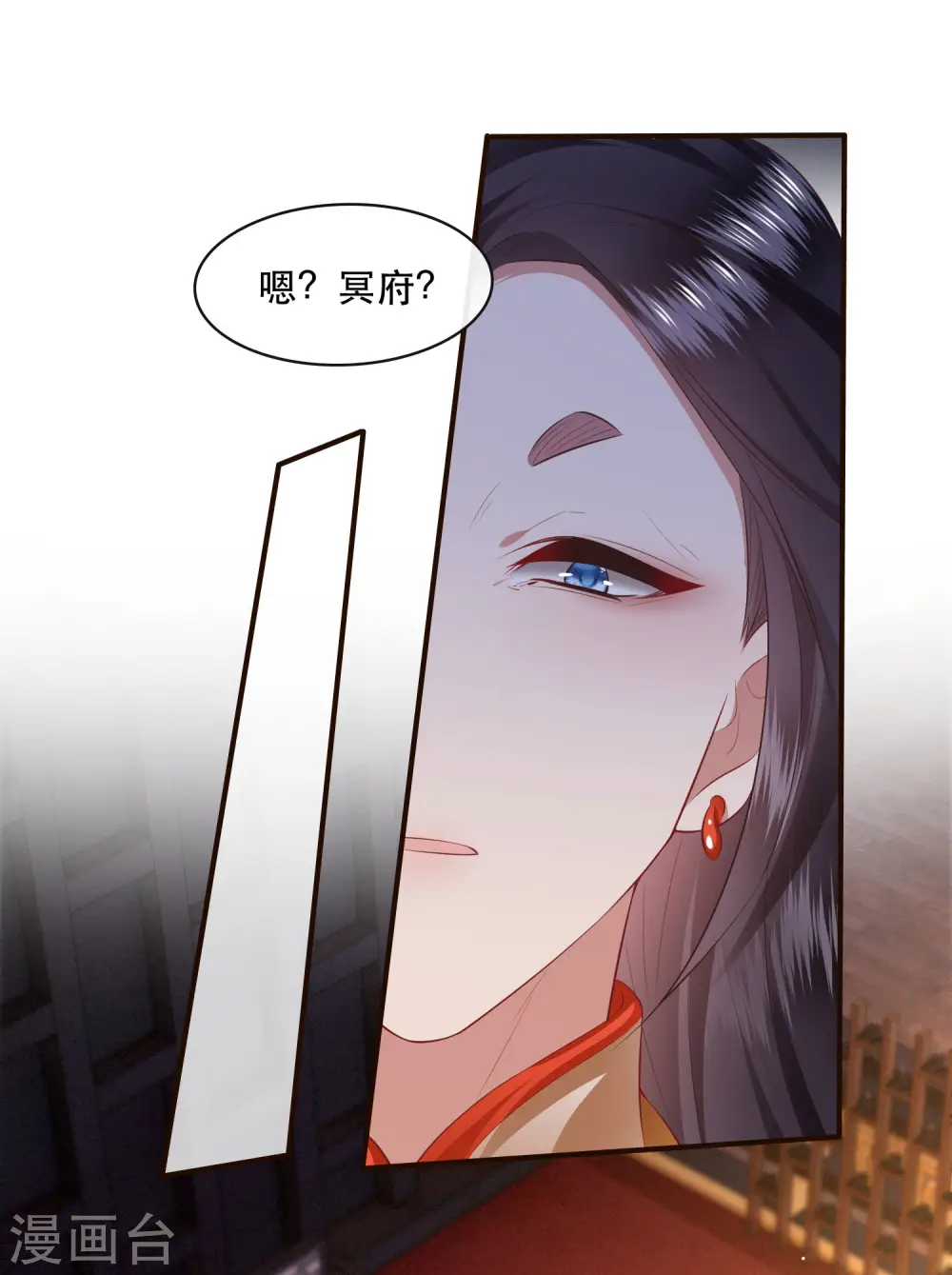 第94话 想恋爱？还是想篡位？ 第27页