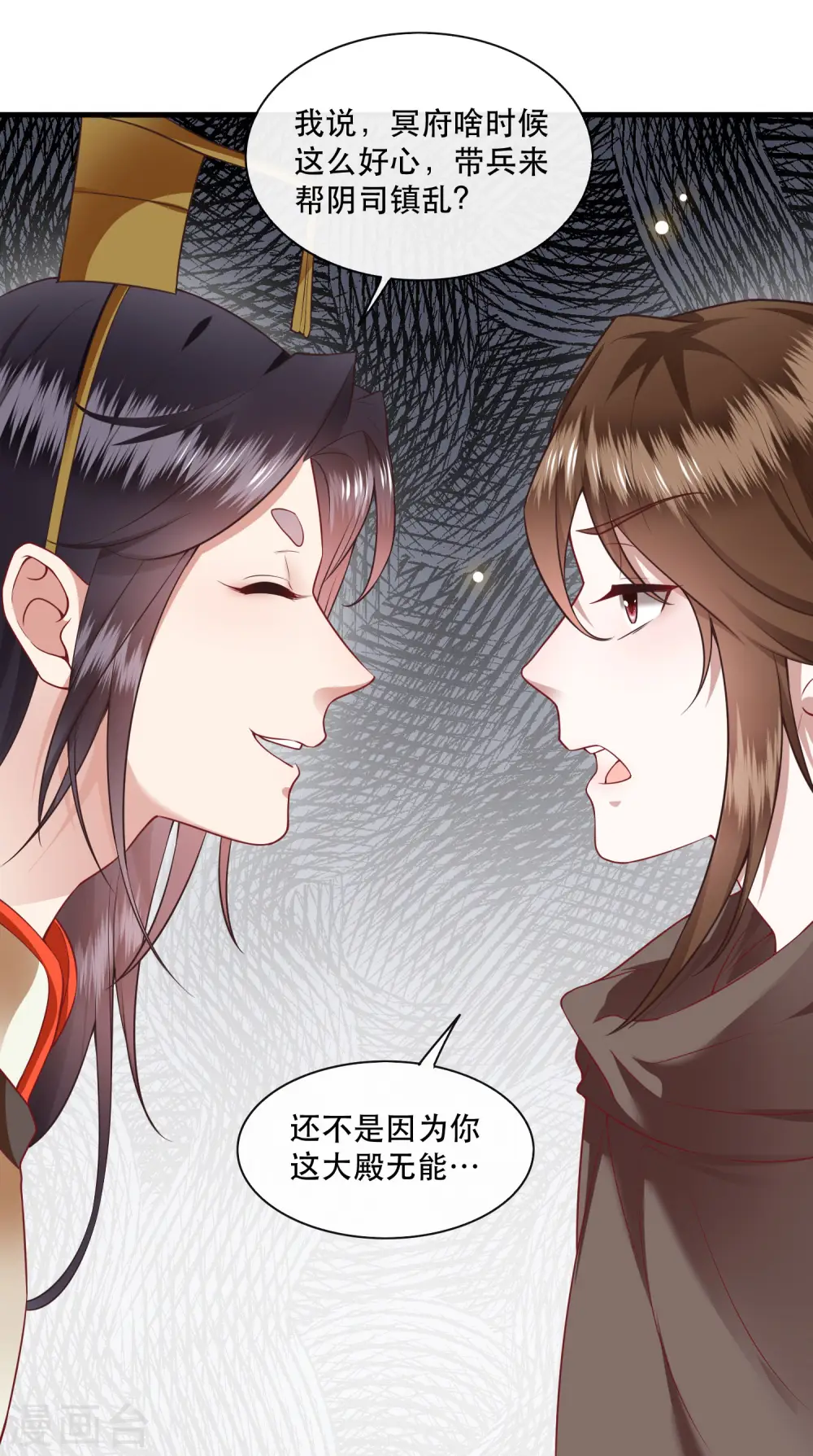 第94话 想恋爱？还是想篡位？ 第35页