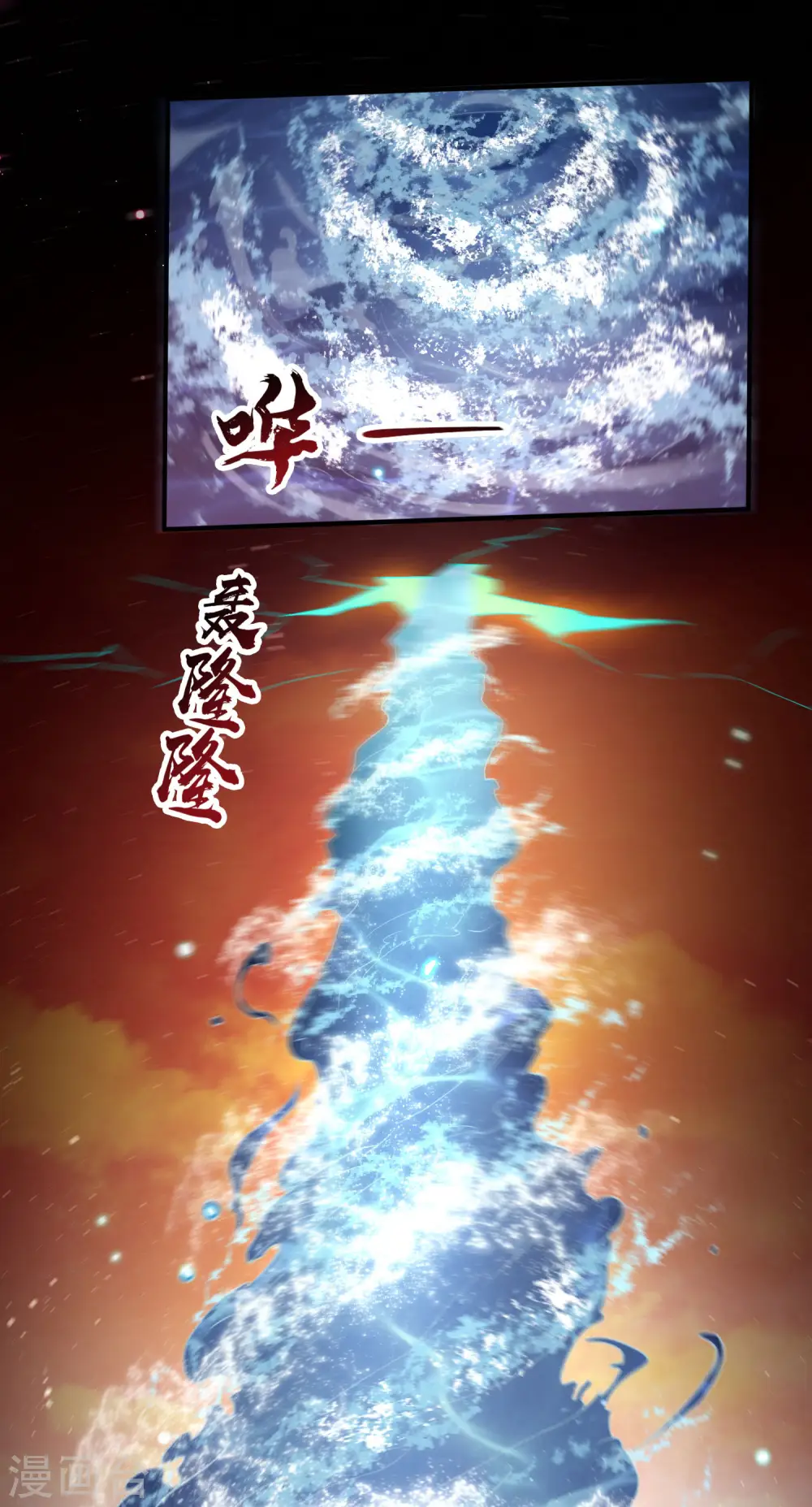 第94话 想恋爱？还是想篡位？ 第41页