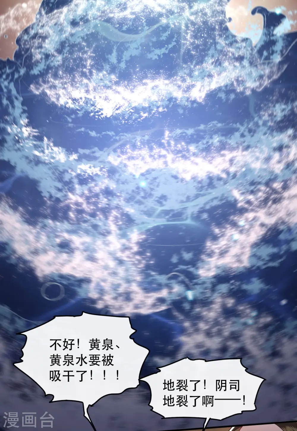 第94话 想恋爱？还是想篡位？ 第42页