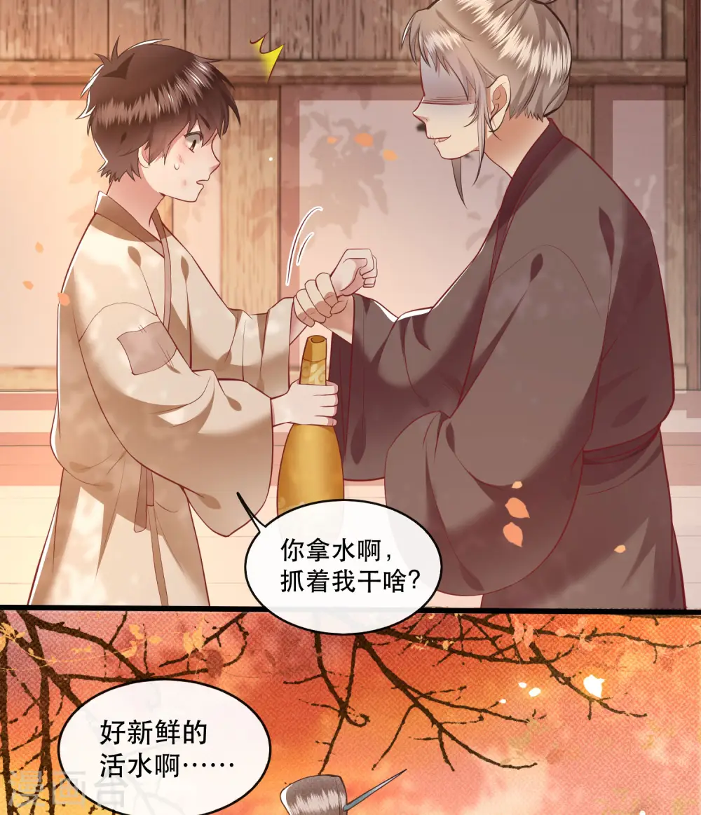 第92话 你是、北阴大帝！ 第4页