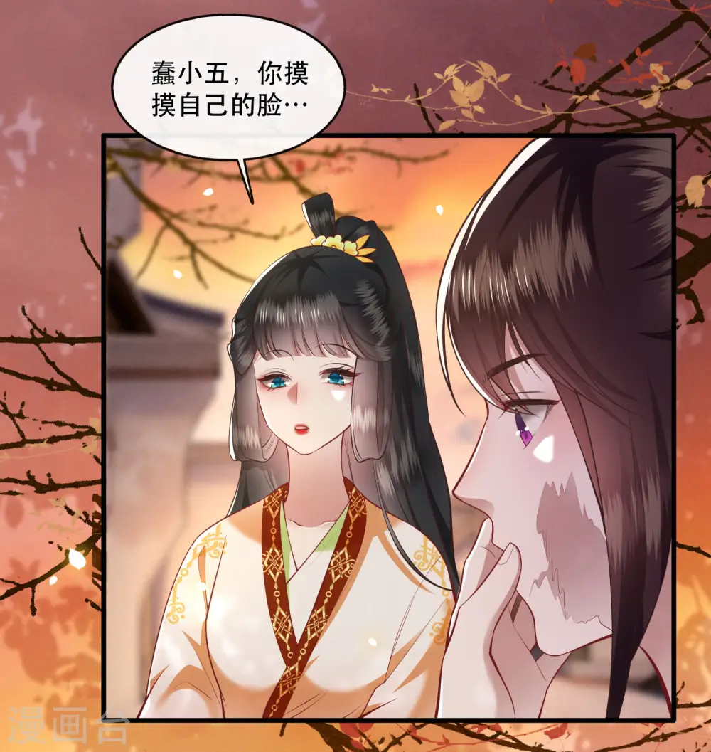 第92话 你是、北阴大帝！ 第12页