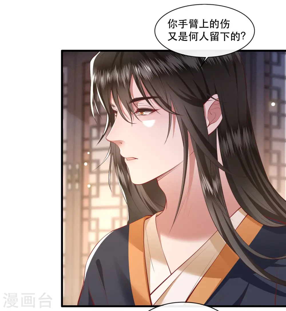 第92话 你是、北阴大帝！ 第16页