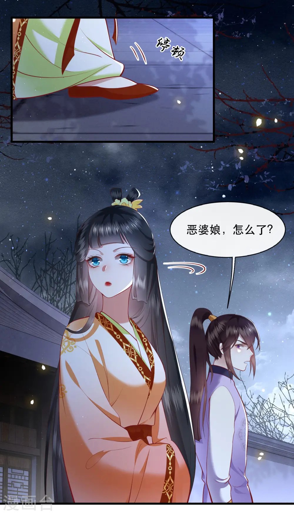 第92话 你是、北阴大帝！ 第22页