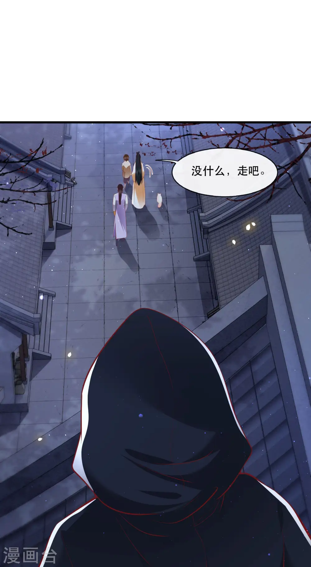 第92话 你是、北阴大帝！ 第23页