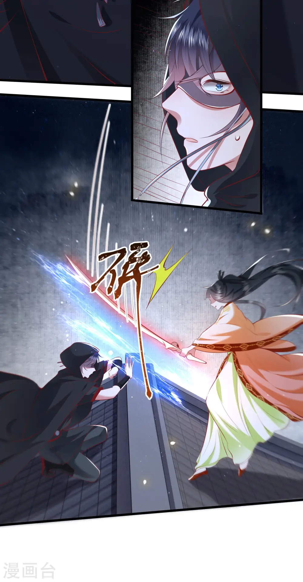 第92话 你是、北阴大帝！ 第26页