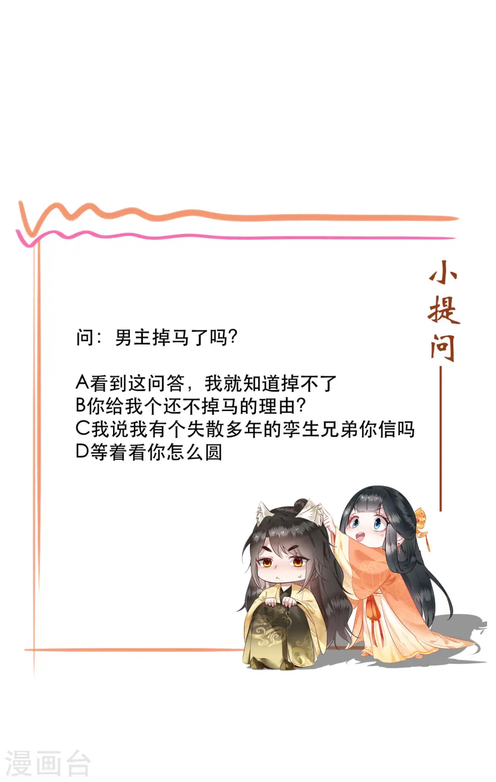 第92话 你是、北阴大帝！ 第38页
