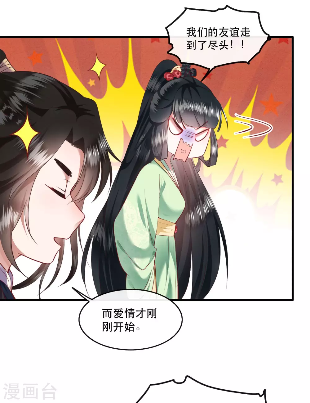 端午节小剧场 第3页
