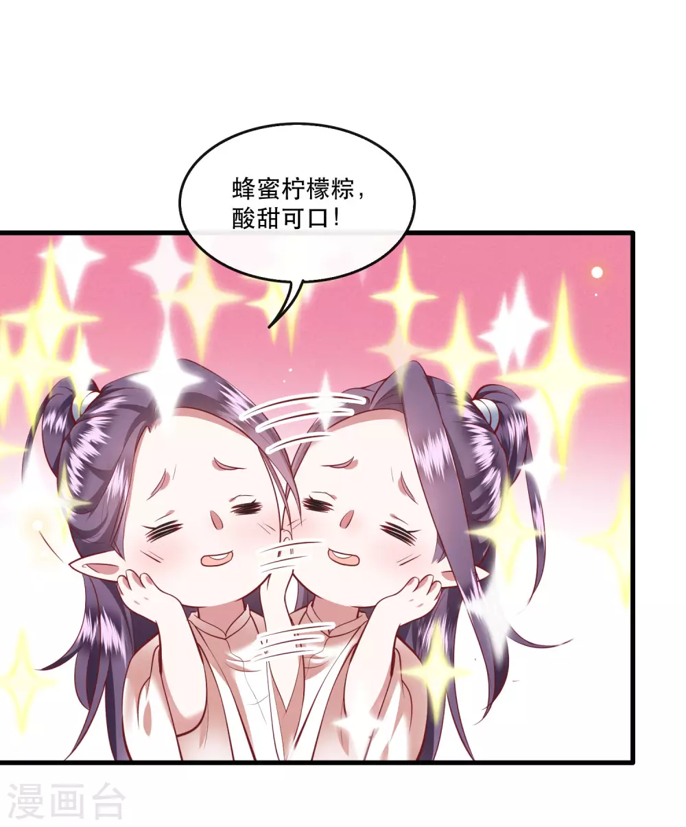 端午节小剧场 第6页