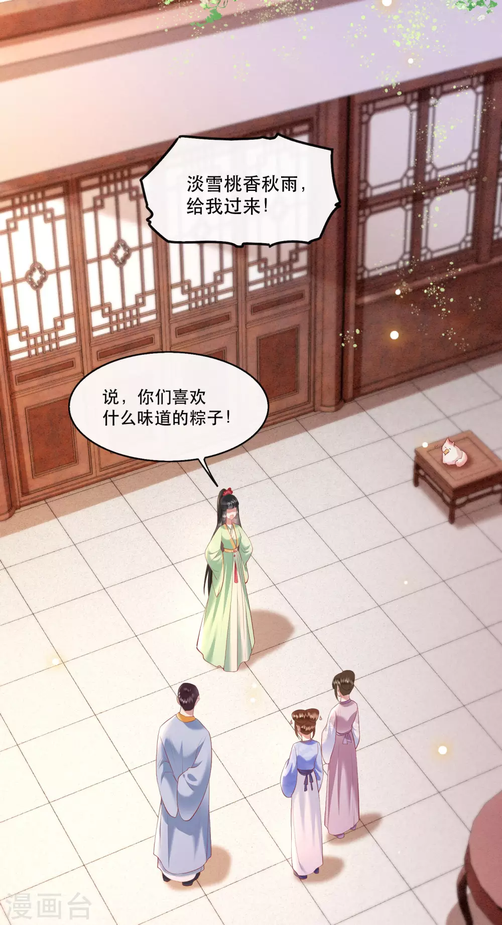 端午节小剧场 第10页