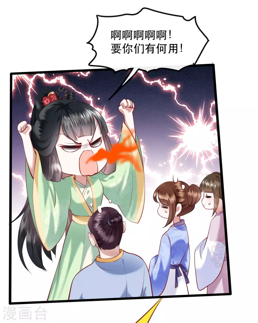 端午节小剧场 第12页