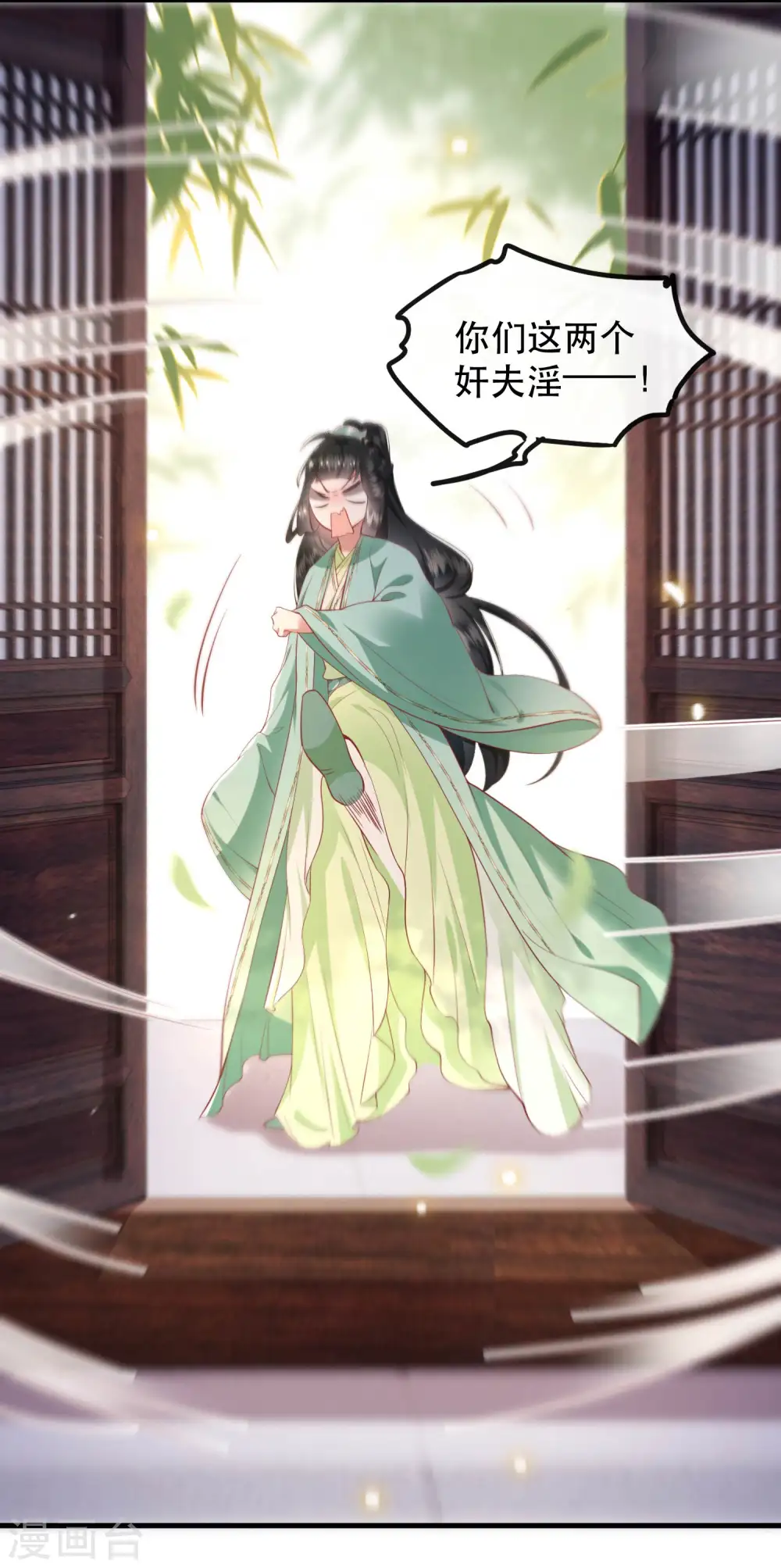 第82话 本王是她的未婚夫！ 第3页