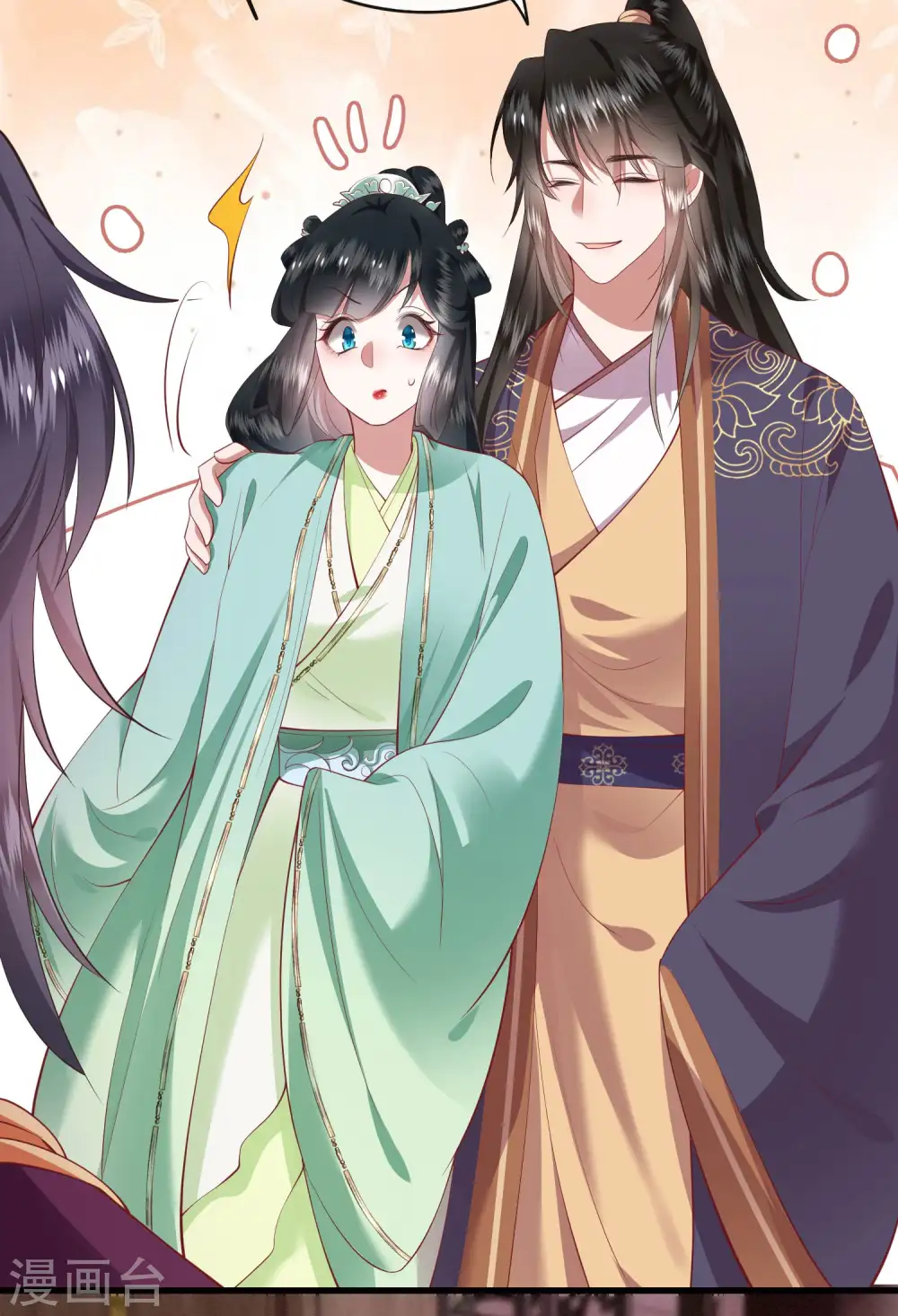 第82话 本王是她的未婚夫！ 第13页