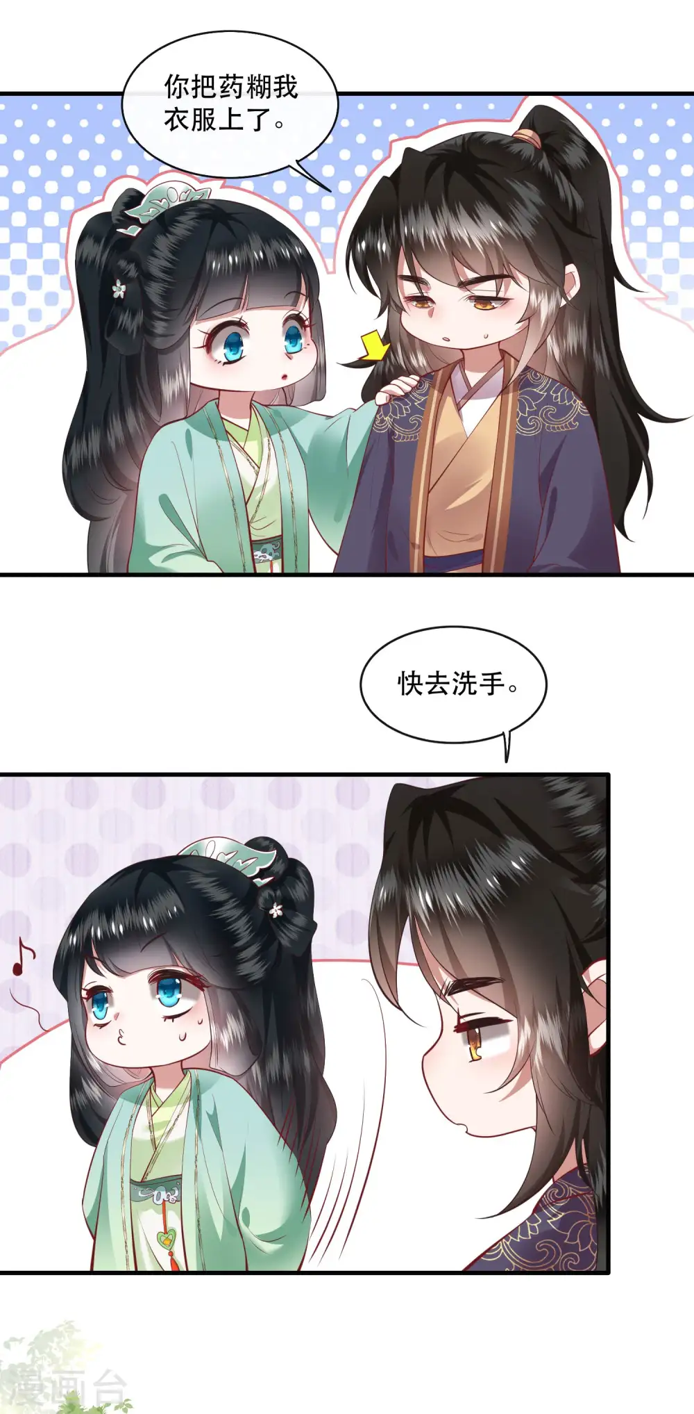 第82话 本王是她的未婚夫！ 第17页