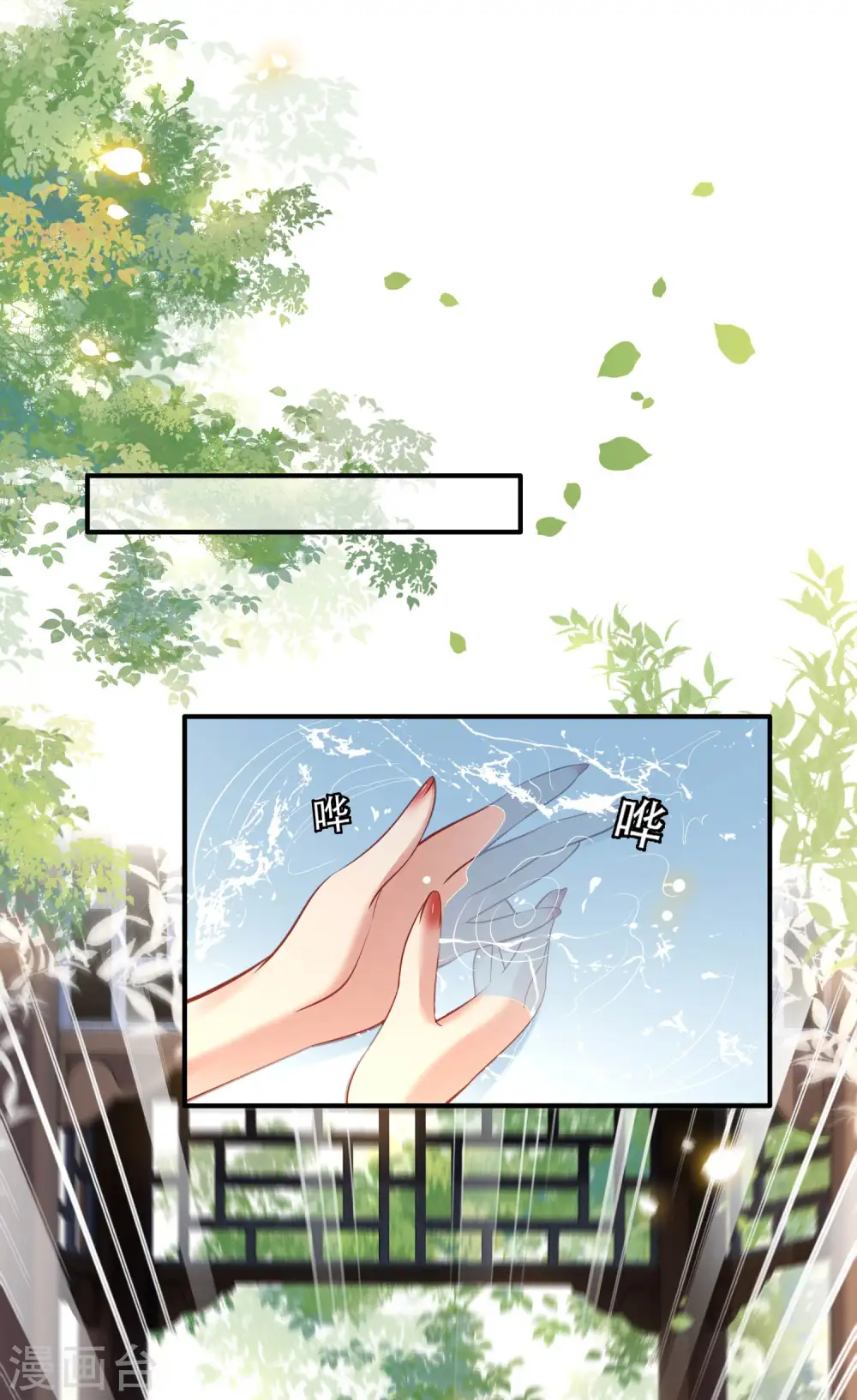 第82话 本王是她的未婚夫！ 第18页