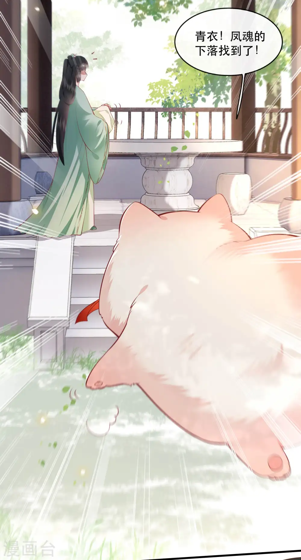 第82话 本王是她的未婚夫！ 第19页