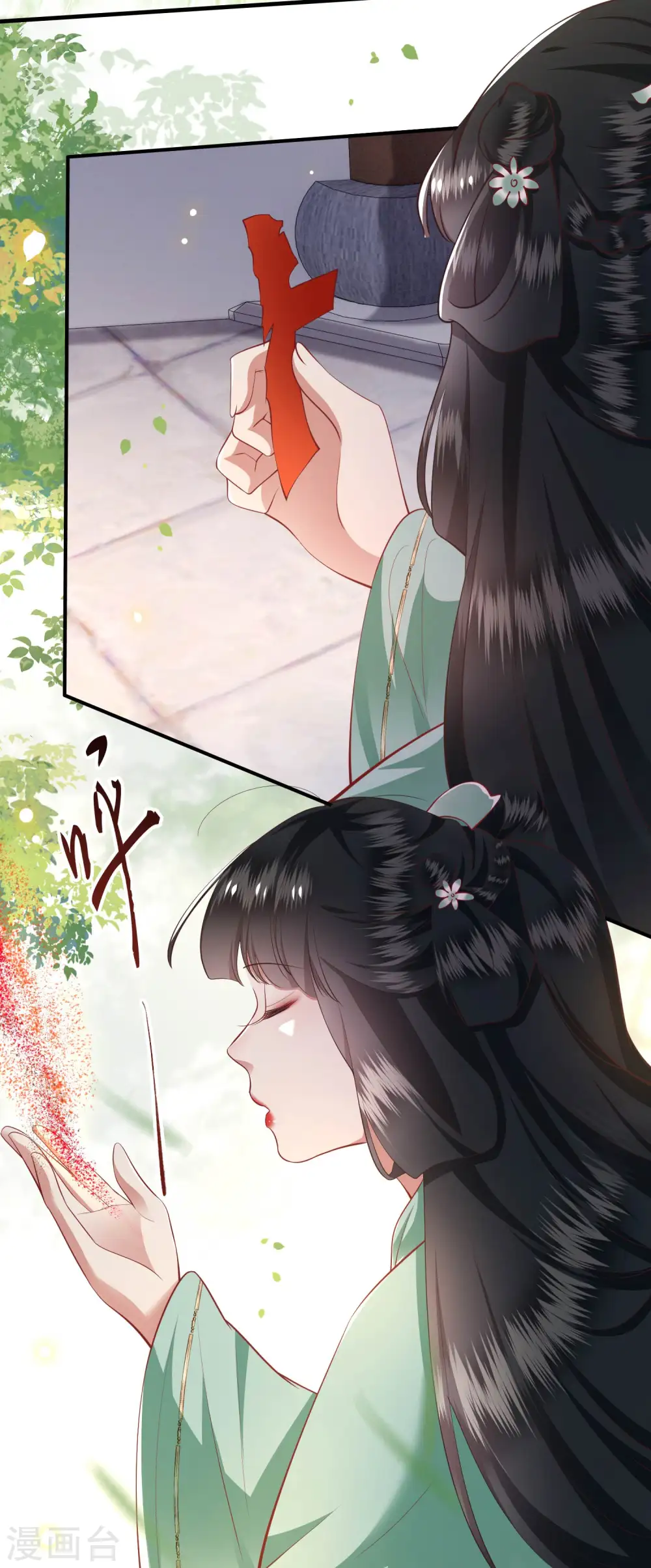 第82话 本王是她的未婚夫！ 第20页
