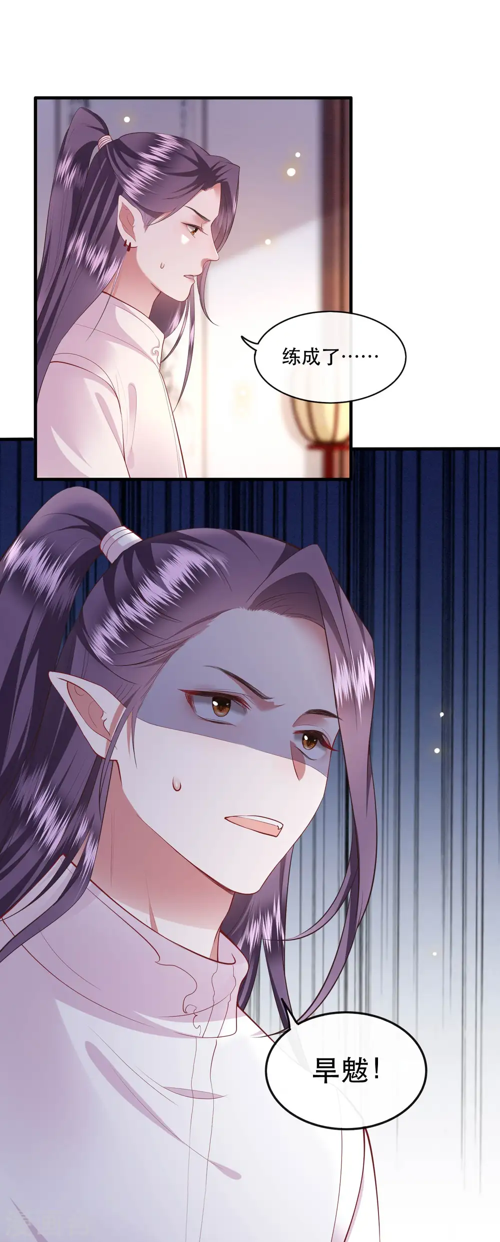 第82话 本王是她的未婚夫！ 第24页